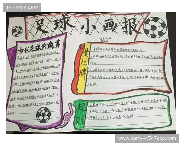 《球星热爱足球的成长历程与奋斗故事百度云资源全集》